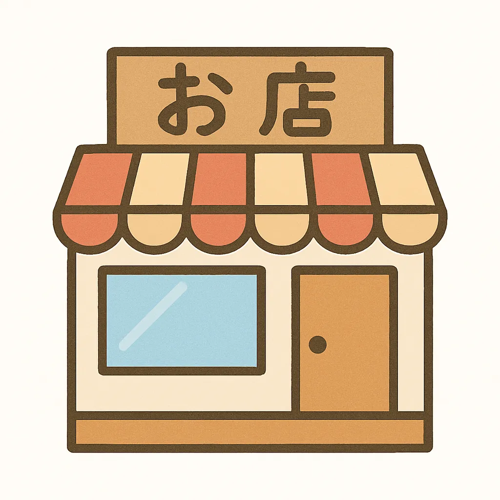 釜石市　店舗解体の費用と注意点｜居抜き・スケルトン工事で失敗しないための全知識