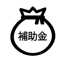 釜石市　最大50万円も可能！岩手県内の空き家解体で補助金を活用し費用負担を軽減する完全ガイド